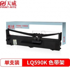 天威 LQ590K色带架 适用爱普生EPSON LQ590 LQ689 VP-880 FX890 LQ595K针式打印机 黑色 HC.1838