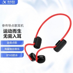 科大讯飞骨传导耳机 XFXK-B01无线蓝牙耳机挂耳式运动耳机 语音点歌耳机 动感红 PJ.906