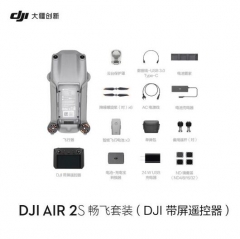 大疆 DJI Air 2S 畅飞套装（带屏遥控器）航拍 一英寸相机 5.4K超高清视频 ZX.534