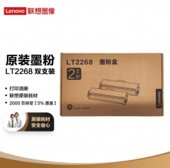 联想（Lenovo）LT2268双支装黑色原装墨粉盒（适用于LJ2268W/M7268W/M7208W Pro/M7288W）HC.1896