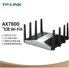 普联TP-LINK飞流系列 AX7800三频千兆无线路由器 WiFi6智能路由 Mesh TL-XTR7880易展Turbo版 2.5G自定义端口 WL.919