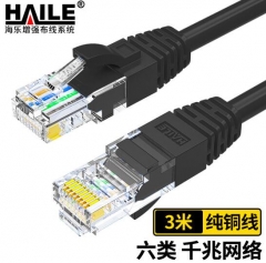 海乐（Haile）六类网线HT-300H-3M纯铜线芯非屏蔽黑色3米 WL.944