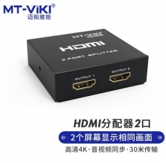 迈拓维矩（MT-viki）HDMI分配器 一分二 电脑显示器分屏器 高清视频 1进2出 一进二出 MT-SP102M PJ.958