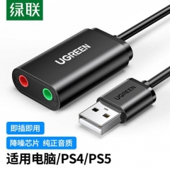 绿联（UGREEN）USB外置独立声卡免驱 台式主机笔记本电脑连接3.5mm音频耳机麦克风音响转换器头 黑30724 IT.1607