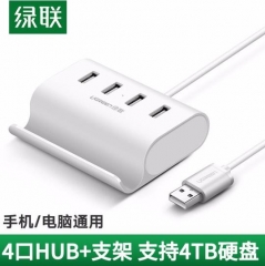 绿联 USB分线器 高速拓展4口HUB集线器延长线 1米 PJ.970
