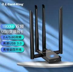 卡王（Card-king）KW-AC8010 1900M 11AC双频高速外置高增益天线USB无线网卡 台式机笔记本wifi接收器 WL.954
