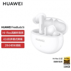 华为HUAWEI FreeBuds 5i 真无线蓝牙耳机主动降噪 入耳式耳机双重混合降噪 双连接版蓝牙耳机 陶瓷白 PJ.983