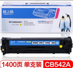 格之格CB542A NT-CN0542Y适用惠普CP1215 CP1515n佳能LBP5050 MF8030cn打印机粉盒hp125A黄色 HC.1933
