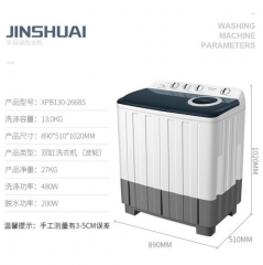 金帅13公斤半自动洗衣机 双桶洗衣机大功率大容量XPB130-2668S DQ.1804