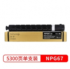盈佳YJ CN-NPG67(低容)黑粉(带芯片)-5.3K 适用于佳能Canon MF3220/C3330/C3025 HC.1953