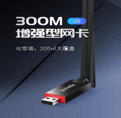 腾达（Tenda）U6免驱版 300M USB无线网卡 WL.966