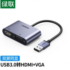 绿联 USB3.0转HDMI/VGA转换器 高清视频同屏扩展坞转接头线 20518 PJ.1006