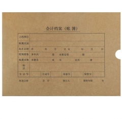 西玛 A4会计档案装订盒 账簿装订盒 10个装 BG.720