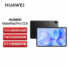 华为（HUAWEI） MatePad Pro 12.6英寸 2.5K高清120Hz WIFI 8GB+128GB WGRR-W09 曜金黑 PC.2470