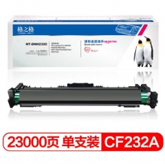 格之格 CF232A硒鼓NT-DNH232C带芯片适用惠普M203d M203dn M227fdn M227fdw打印机hp32A硒鼓 HC.1978