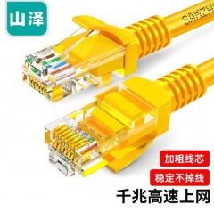山泽(SAMZHE)超五类网线 CAT5e类高速千兆网线 2米 工程/宽带电脑家用连接跳线 成品网线 黄色 YL-502 WL.997