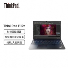 联想 ThinkPad P15v 2022款 12代酷睿15.6英寸高性能移动工作站设计师电脑 i7-12700H/32G/1TB/T600 WL.1005