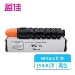 盈佳YJ CN-NPG50黑色粉盒 适用佳能Canon iR 2535 2545-商专版 HC.2023