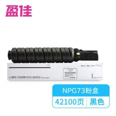 盈佳YJ CN-NPG73黑色粉盒 适用佳能Canon iR-ADV 4525 4535 4545 4551-商专版 HC.2024