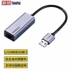 联想Thinkpad USB转网口转接器 RJ45百兆网卡转换器 USB转接头 笔记本扩展坞 苹果小米华为笔记本拓展坞LRA1 PJ.828