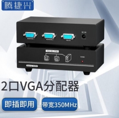 腾捷兴 VGA分配器一分二分屏器 TJX-V102A 笔记本电脑显示器高清350MHz视频1进2出扩展器同屏器 PJ.829