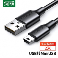 绿联（UGREEN）USB2.0转Mini USB数据线 平板移动硬盘行车记录仪数码相机摄像机T型口充电连接线 2米 30472 PJ.837