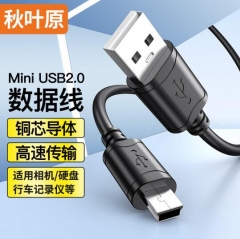 秋叶原（CHOSEAL）USB转Mini USB数据连接线 T型口移动硬盘相机导航充电连接线 3米 QS5308T3 PJ.850
