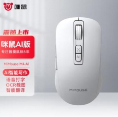 咪鼠科技(MiMouse)M4AI版 无线智能蓝牙鼠标 支持AI智能写作创作人机交互 语音打字翻译 白色 PJ.864
