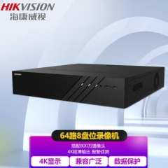 海康威视 DS-8864N-R8 64路8盘位硬盘录像机 4K超高清输出主机 IT.1760