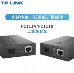 TP-LINK 工业级单模单纤光纤收发器 远距离传输 光电转换器一对 TL-FC311A-40+FC311B-40一对 WL.1055
