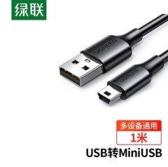 绿联（UGREEN）US132 USB2.0转Mini USB数据线 平板移动硬盘数码相机摄像机T型口充电连接线 1.5米 10385 PJ.878