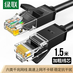绿联（UGREEN）六类网线 千兆高速宽带线 CAT6类 电脑网络工程监控线 8芯双绞成品跳线 1.5米 黑色60545 WL.1056