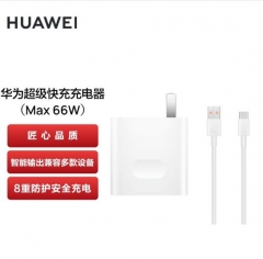 华为HUAWEI 原装充电器头套装 Max66W超级快充线充套装（充电器+6AType-C数据线） 适用于Mate50系列 PJ.887