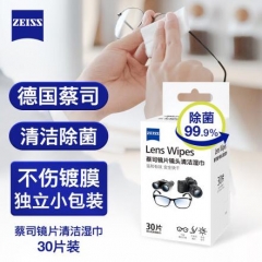 蔡司 镜头清洁 眼镜布 镜片清洁 擦镜纸 擦眼镜 清洁湿巾 30片装 ZX.584