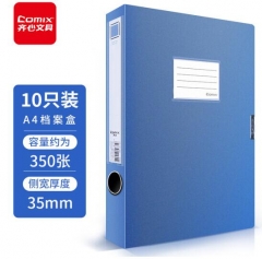 齐心(Comix) 10个装35mm牢固耐用粘扣档案盒/A4文件盒/资料盒 绯蓝色 标签 办公用品EA1001-10 BG.839