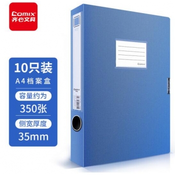 齐心(Comix) 10个装35mm牢固耐用粘扣档案盒/...