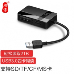 川宇USB3.0高速多功能合一读卡器支持SD/TF/CF/MS单反相机行车记录仪存储卡 多卡多读 ZX.586