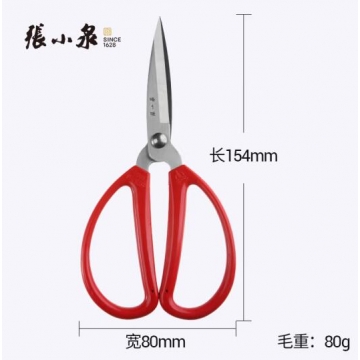 张小泉张小泉 家用剪刀手工剪刀办公剪刀红色单把装HBS-...