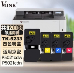 V4INK适用京瓷P5021cdn粉盒 5233墨盒TK5233大容量墨粉盒蓝色 HC.2072