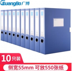 广博(GuangBo)10只55mm加宽塑料档案盒 加厚文件盒资料盒 财务凭证收纳盒 办公用品A88005蓝色 BG.852