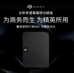 希捷（Seagate）移动硬盘5TB USB3.0 希捷睿翼 2.5英寸 机械硬盘 便携商务 黑 兼容MAC STKM5000400 PJ.918