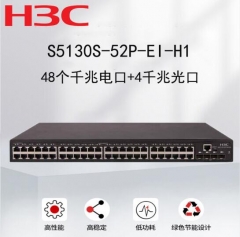 新华三（H3C）S5130S-52P-EI-H1 企业级全千兆交换机52端口 48电口+4光口 WL.1067