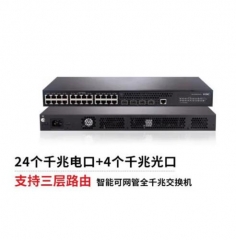 华三（H3C） S5130S-28P-EI-H1 企业级接入型千兆交换机24个电口+4个光口 高性能智能型可网管交换机 WL.1069