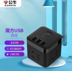 公牛（BULL）魔方USB插座 插线板/插排/排插/接线板/拖线板 3USB接口+3插孔全长3米 黑色 GN-U303H JC.2027