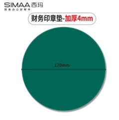 西玛（SIMAA)财务印章专用垫 印章胶垫 印台垫盖章软垫子 圆形盖章垫 绿色1个6884 BG.877