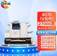绘威4070 适用施乐Xerox Apeosprot-V 4070 5070 DocuCentre-V 4070 5070 HC.2091