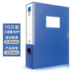 得力(deli)10只55mmA4粘扣档案盒塑料文件盒 文件收纳资料盒 办公用品 升级背条孔槽 27036蓝色 BG.891