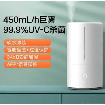 米家 小米加湿器MJJSQ03DY 办公室桌面低噪空气加湿 UV-C杀菌 4.5L大容量 上加水 智能恒湿 BG.1530