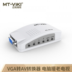 迈拓维矩 MT-viki  VGA转AV转换器 模似信号视频连接VGA转CVBS转换器PC转AV电脑转接老电视MT-PT01