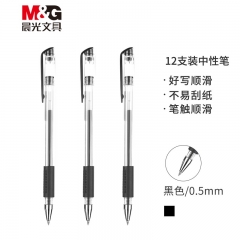 晨光(M&G)文具Q7/0.5mm黑色中性笔 美新系列经典拔盖签字笔 子弹头水笔 12支/盒XGP30117